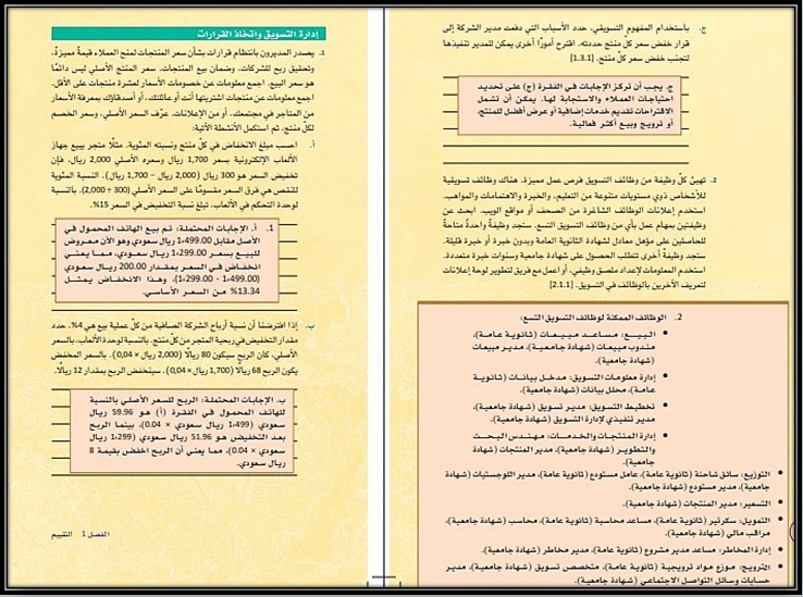 ملخصات تخطيط الحملات التسويقية مسارات ملخصات تخطيط الحملات التسويقية مسارات