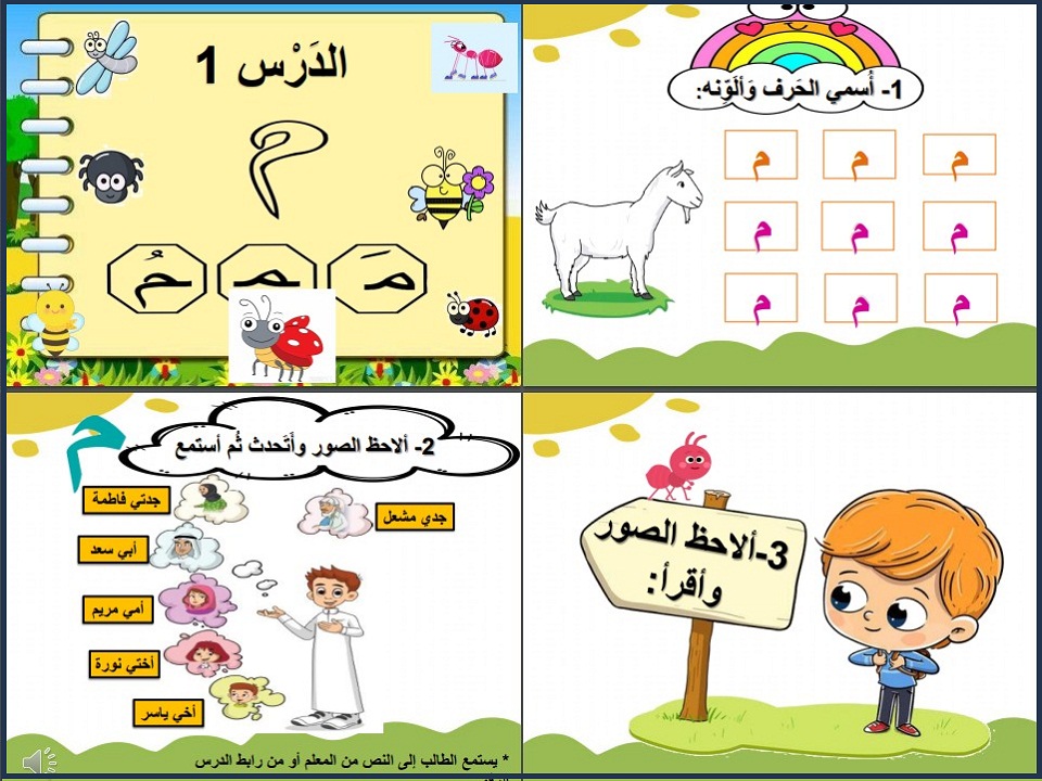 تحضير إلكتروني لغتي أول ابتدائي فصل أول تحضير إلكتروني لغتي أول ابتدائي فصل أول