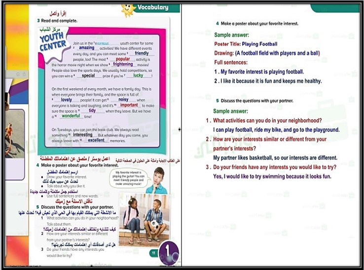 تحضير منصة مدرستي مادة Top Goal الصف الخامس الابتدائي الفصل الدراسي الاول تحضير منصة مدرستي مادة Top Goal الصف الخامس الابتدائي الفصل الدراسي الاول