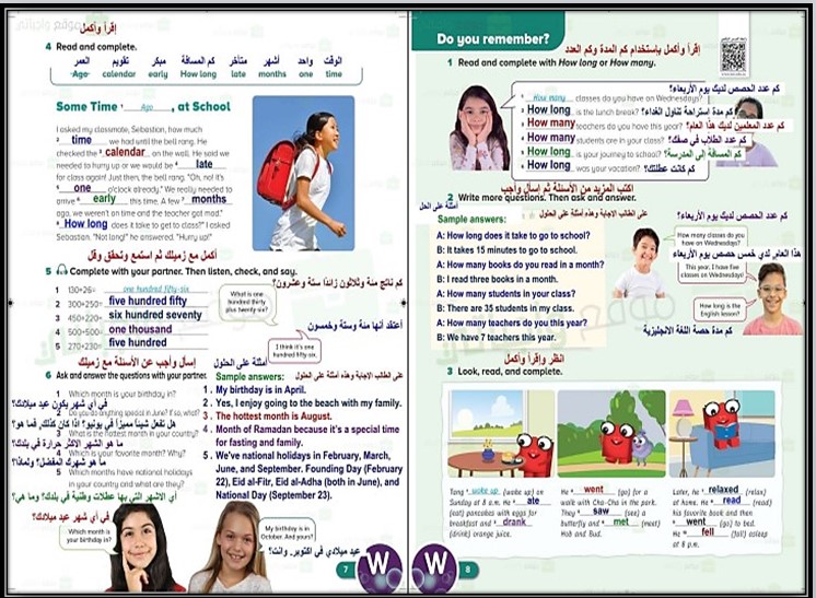 حل أسئلة مادة Top Goal 1 الصف الخامس الابتدائي الفصل الدراسي الاول حل أسئلة مادة Top Goal 1 الصف الخامس الابتدائي الفصل الدراسي الاول