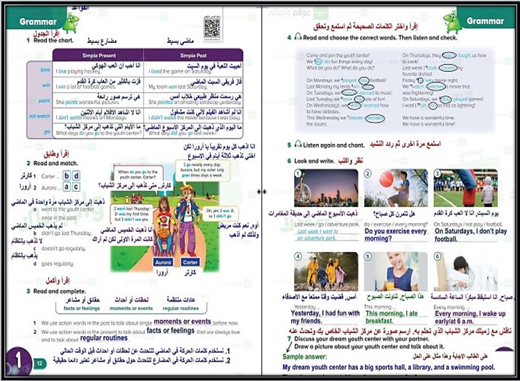 حل أسئلة مادة Top Goal 1 الصف السادس الابتدائي الفصل الدراسي الاول حل أسئلة مادة Top Goal 1 الصف السادس الابتدائي الفصل الدراسي الاول