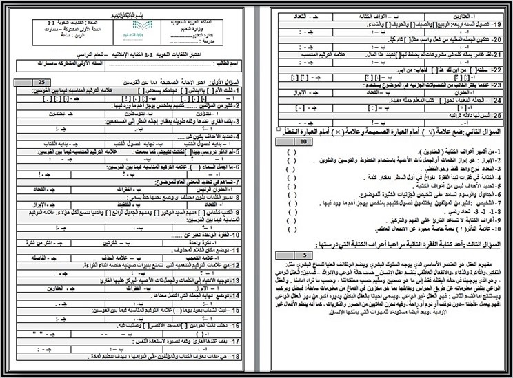 خطة التعليم الأسبوعية اللغة العربية 1-1 خطة التعليم الأسبوعية اللغة العربية 1-1