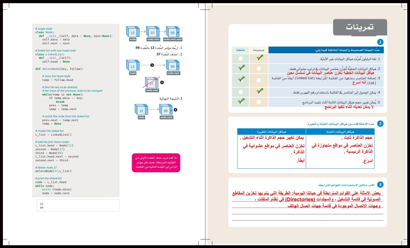 خطة التعليم الأسبوعية الذكاء الاصطناعي خطة التعليم الأسبوعية الذكاء الاصطناعي