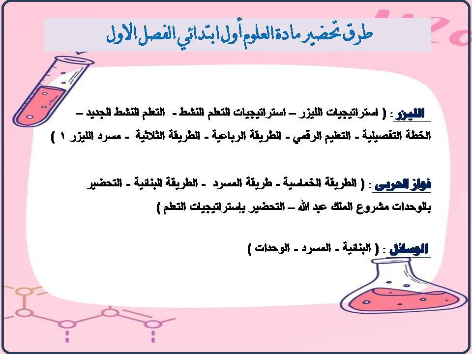 خطة التعلم الأسبوعية pdf خطة التعلم الأسبوعية pdf