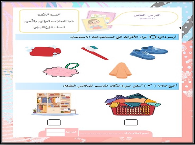 خطة التعليم الأسبوعية التربية الفكرية خطة التعليم الأسبوعية التربية الفكرية