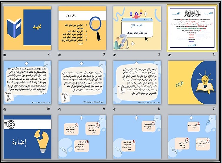 خطة التعليم الأسبوعية التفكير الناقد خطة التعليم الأسبوعية التفكير الناقد
