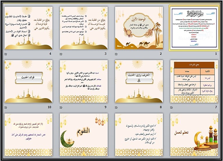 خطة التعليم الأسبوعية الدراسات الإسلامية خطة التعليم الأسبوعية الدراسات الإسلامية