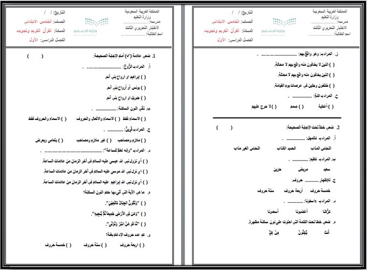خطة التعليم الأسبوعية القرآن الكريم خطة التعليم الأسبوعية القرآن الكريم