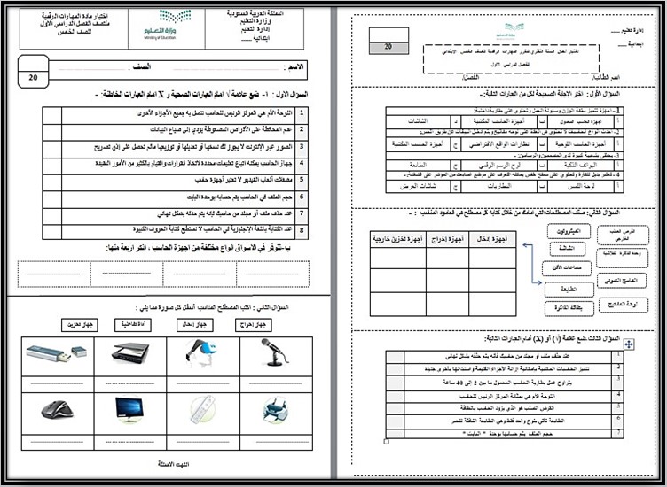 خطة التعليم الأسبوعية المهارات الرقمية خطة التعليم الأسبوعية المهارات الرقمية