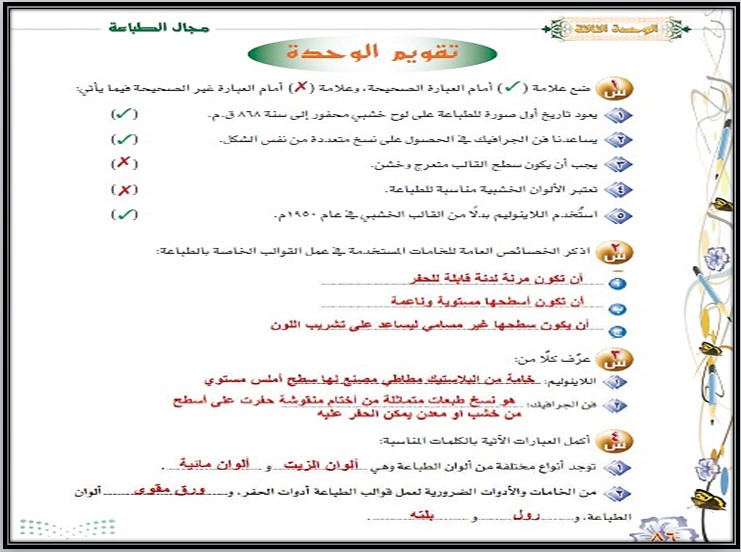 خطة التعليم الأسبوعية تربية فنية خطة التعليم الأسبوعية تربية فنية