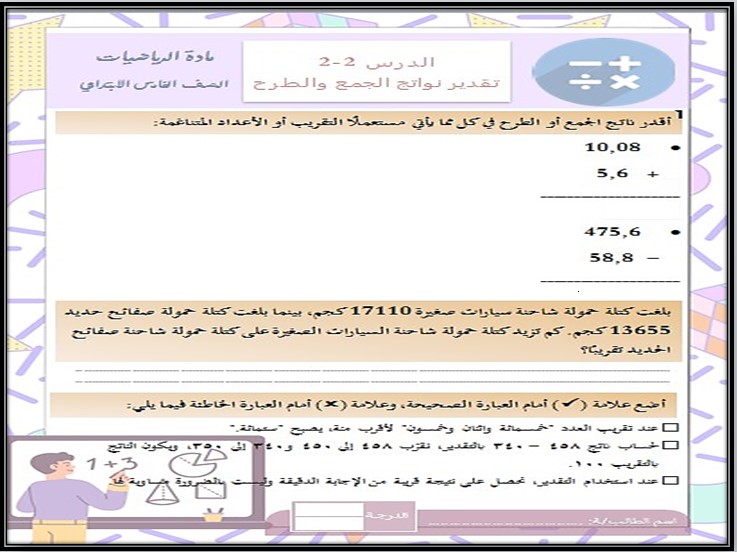 خطة التعليم الأسبوعية رياضيات خطة التعليم الأسبوعية رياضيات