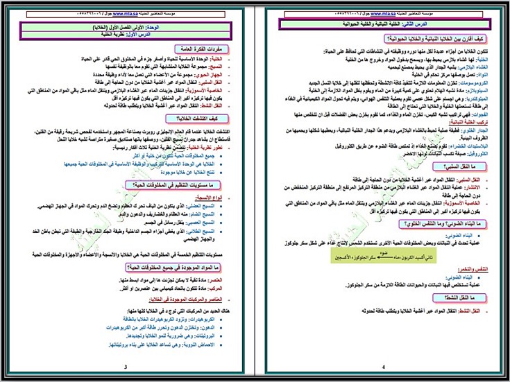 خطة التعليم الأسبوعية علوم خطة التعليم الأسبوعية علوم