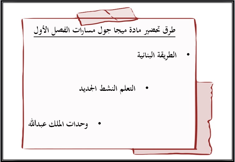 خطة التعليم الأسبوعية ميجا جول خطة التعليم الأسبوعية ميجا جول