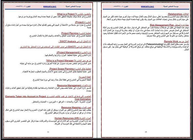 خطة التعلم الأسبوعية التصميم الهندسي ثالث ثانوي مسارات الأول خطة التعلم الأسبوعية التصميم الهندسي ثالث ثانوي مسارات الأول