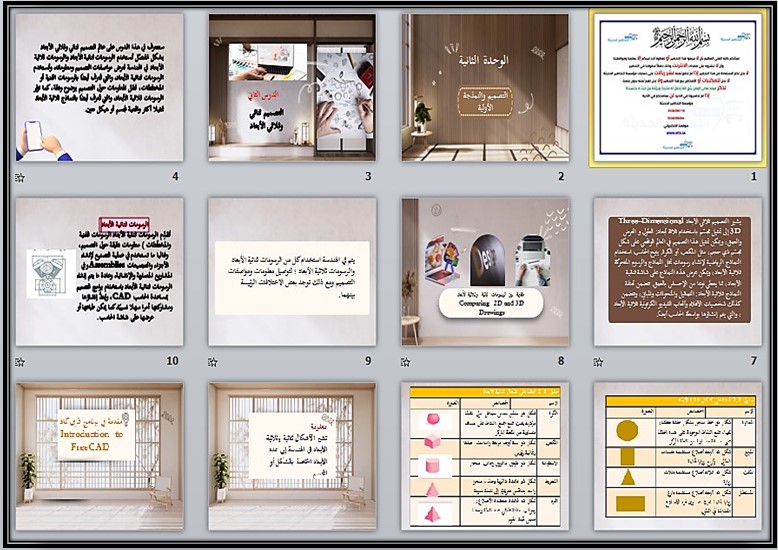 خطة التعلم الأسبوعية التصميم الهندسي ثالث ثانوي مسارات الأول خطة التعلم الأسبوعية التصميم الهندسي ثالث ثانوي مسارات الأول