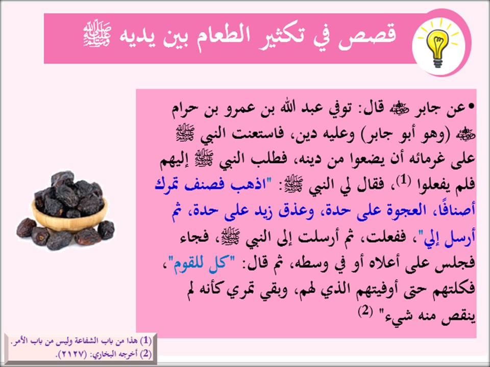 خطة التعلم الأسبوعية الدراسات الإسلامية والقرآن الكريم سادس ابتدائي الترم الثاني خطة التعلم الأسبوعية الدراسات الإسلامية والقرآن الكريم سادس ابتدائي الترم الثاني