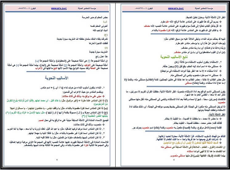 خطة التعلم الأسبوعية كفايات لغوية 2 ثاني ثانوي مسارات الترم الأول خطة التعلم الأسبوعية كفايات لغوية 2 ثاني ثانوي مسارات الترم الأول