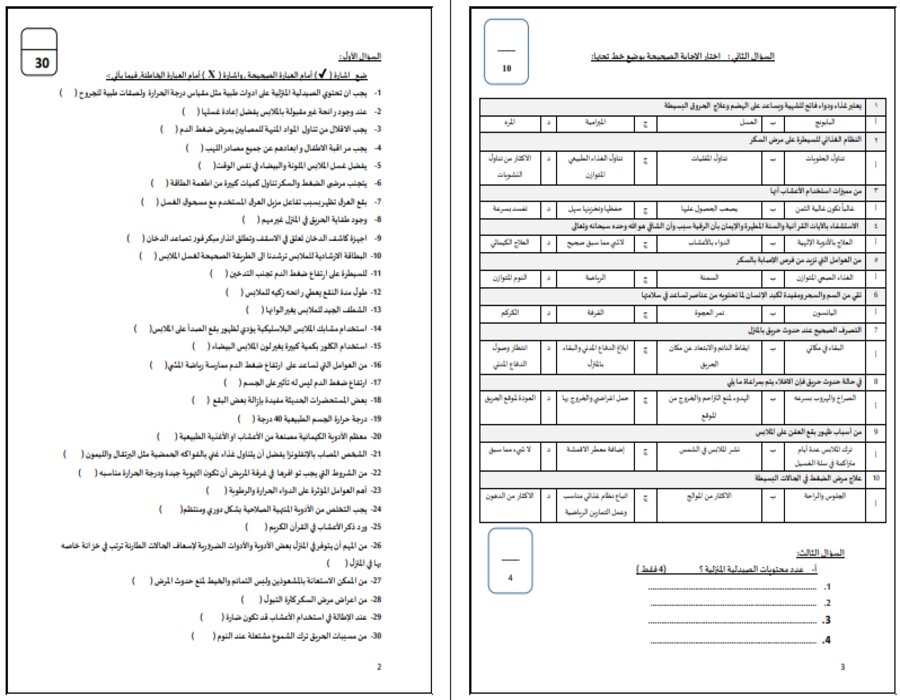 خطة التعلم الأسبوعية للمهارات الحياتية والأسرية ثالث متوسط الترم الثاني خطة التعلم الأسبوعية للمهارات الحياتية والأسرية ثالث متوسط الترم الثاني
