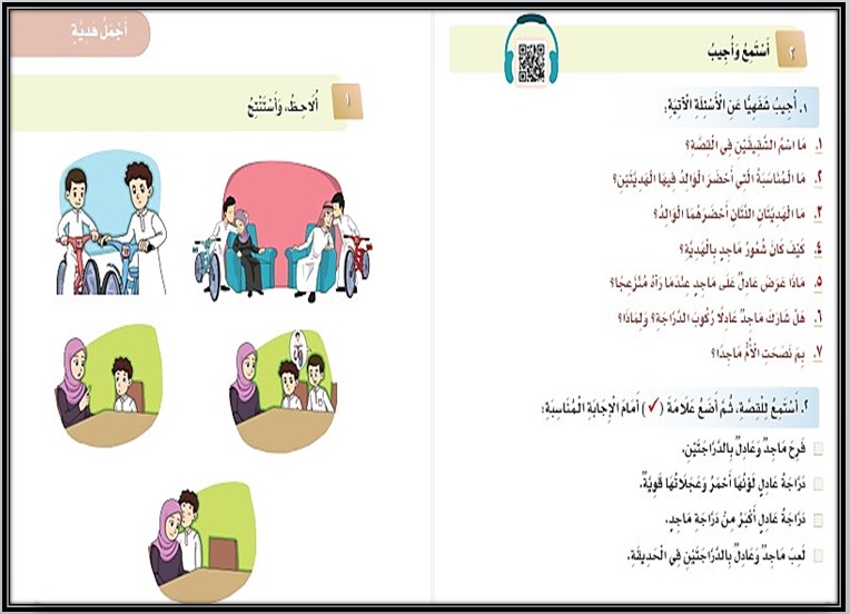 خطة التعليم الأسبوعية اللغه العربية صف ثالث ابتدائي الترم الثاني خطة التعليم الأسبوعية اللغه العربية صف ثالث ابتدائي الترم الثاني