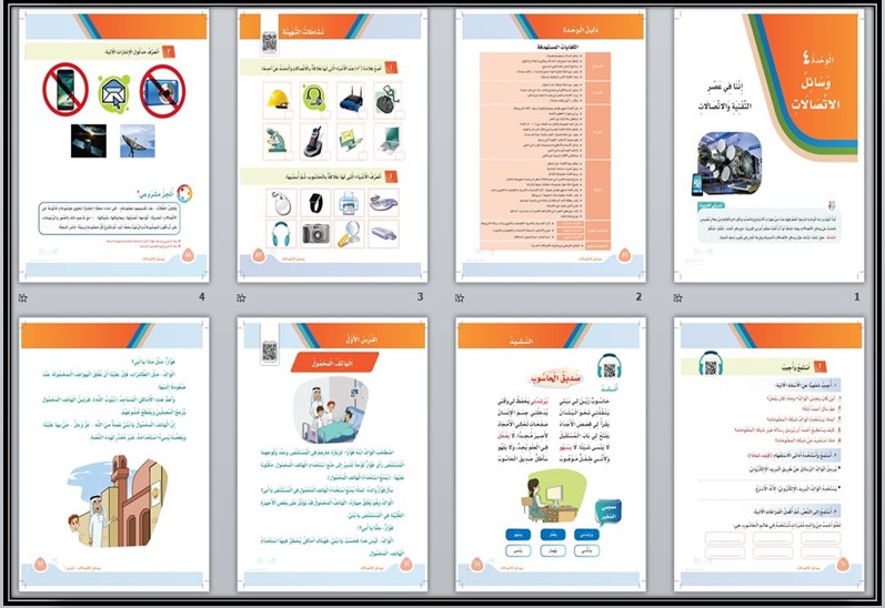 خطة التعليم الأسبوعية اللغه العربية صف ثالث ابتدائي الترم الثاني خطة التعليم الأسبوعية اللغه العربية صف ثالث ابتدائي الترم الثاني