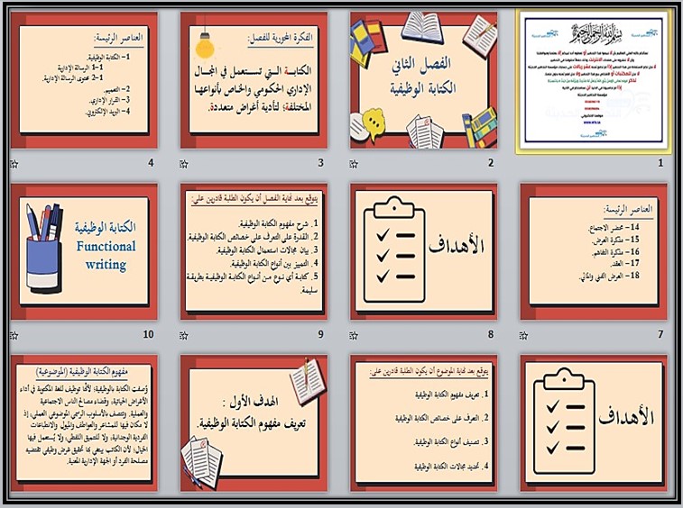 خطة التعلم الأسبوعية الكتابة الوظيفية ثالث ثانوي مسارات الترم الأول خطة التعلم الأسبوعية الكتابة الوظيفية ثالث ثانوي مسارات الترم الأول