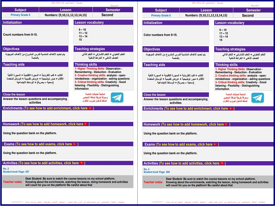 خطة التعلم الأسبوعية للغة إنجليزية خامس ابتدائي التربية الفكرية خطة التعلم الأسبوعية للغة إنجليزية خامس ابتدائي التربية الفكرية