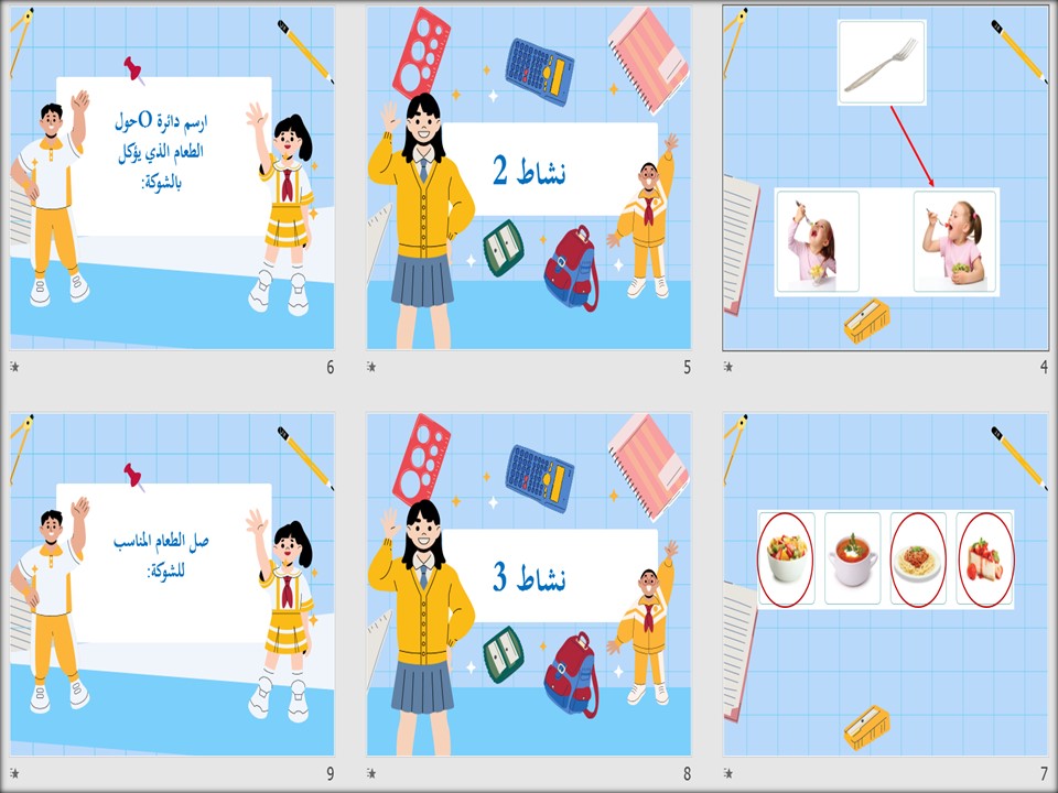 خطة التعلم الأسبوعية مهارات أسرية ثالث ابتدائي التربية الفكرية خطة التعلم الأسبوعية مهارات أسرية ثالث ابتدائي التربية الفكرية