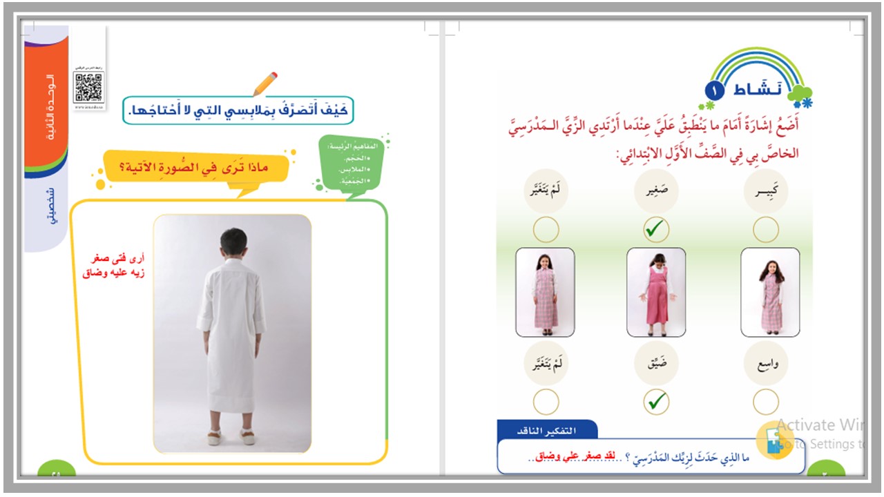 خطة التعلم الاسبوعية مهارات الحياتية والأسرية ثالث ابتدائي الترم الثاني خطة التعلم الاسبوعية مهارات الحياتية والأسرية ثالث ابتدائي الترم الثاني