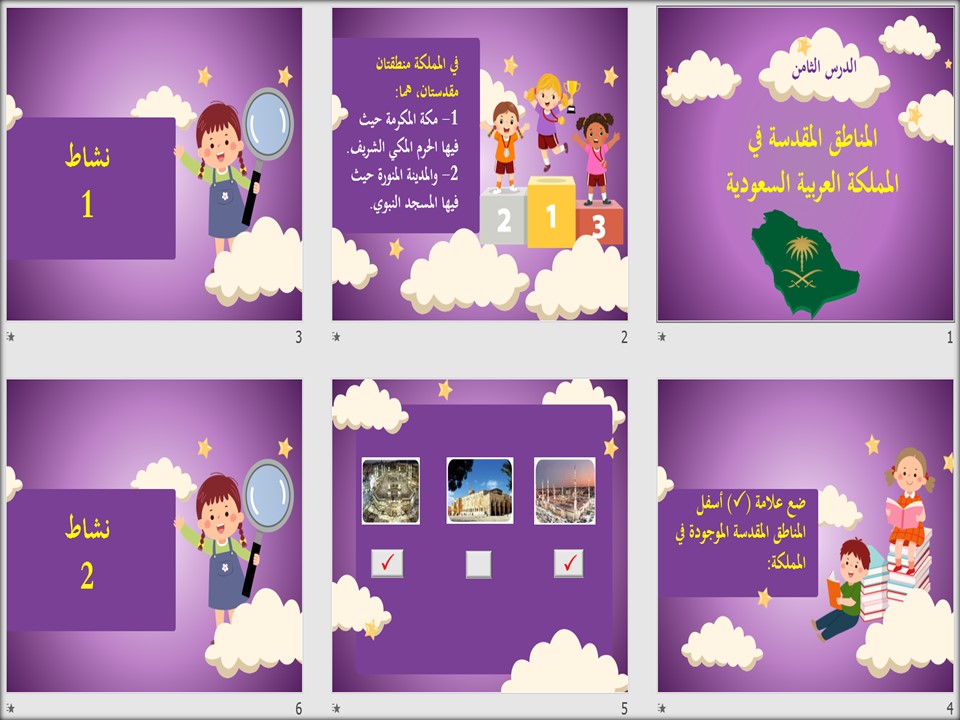 خطة التعليم الأسبوعية مادة الدراسات الاجتماعية خامس ابتدائي التربية الفكرية خطة التعليم الأسبوعية مادة الدراسات الاجتماعية خامس ابتدائي التربية الفكرية