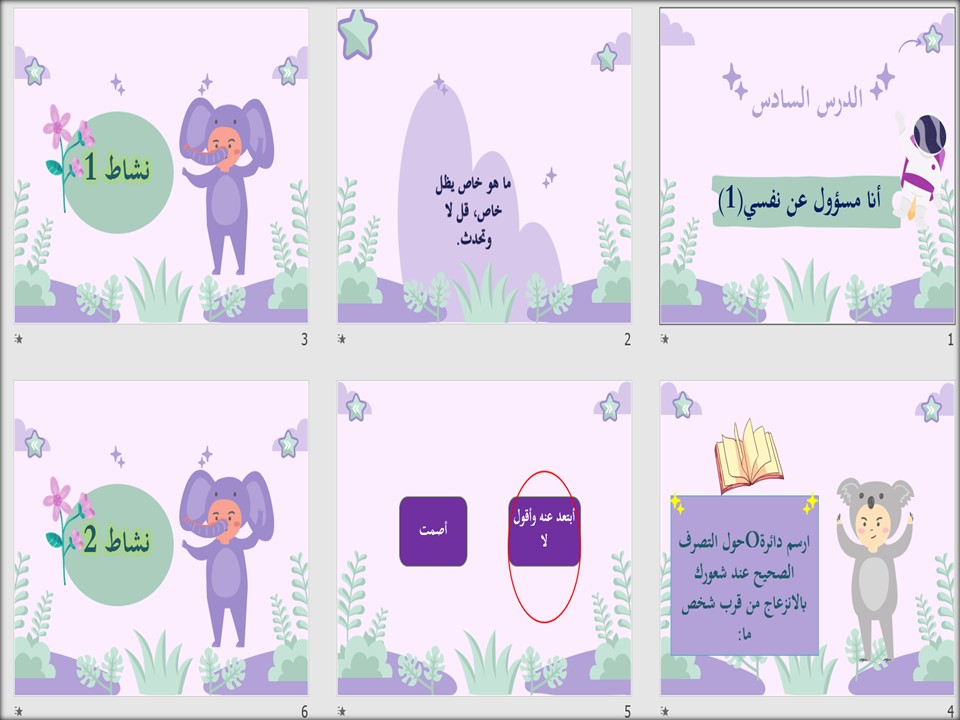 خطة التعليم الاسبوعية مهارات حياتية أول متوسط التربية الفكرية خطة التعليم الاسبوعية مهارات حياتية أول متوسط التربية الفكرية