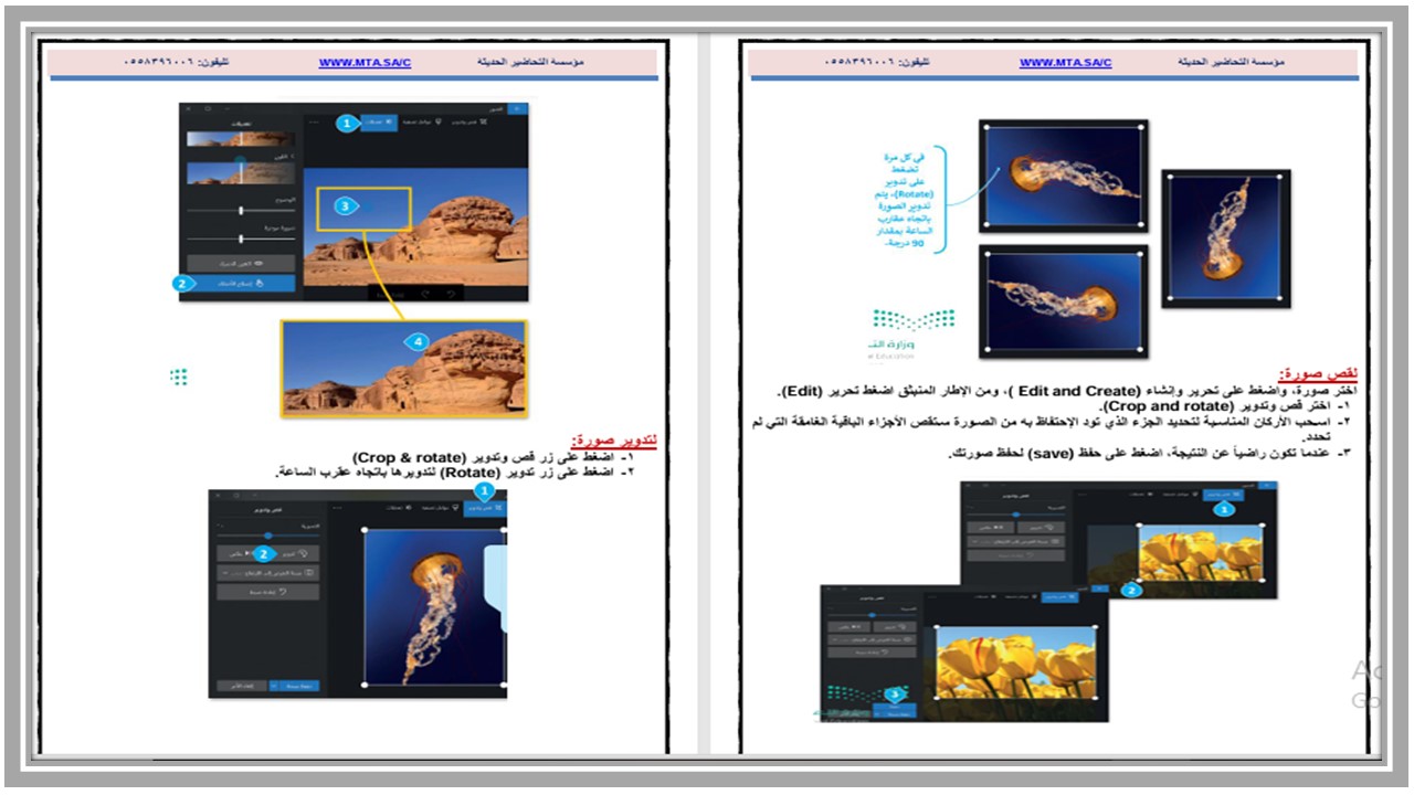 أوراق عمل لمادة المهارات الرقمية الصف الرابع الفصل الدراسي الثاني أوراق عمل لمادة المهارات الرقمية الصف الرابع الفصل الدراسي الثاني