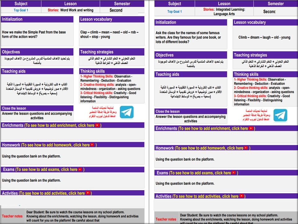 توزيع المنهج مادة توب جول سادس ابتدائي الفصل الثاني توزيع المنهج مادة توب جول سادس ابتدائي الفصل الثاني
