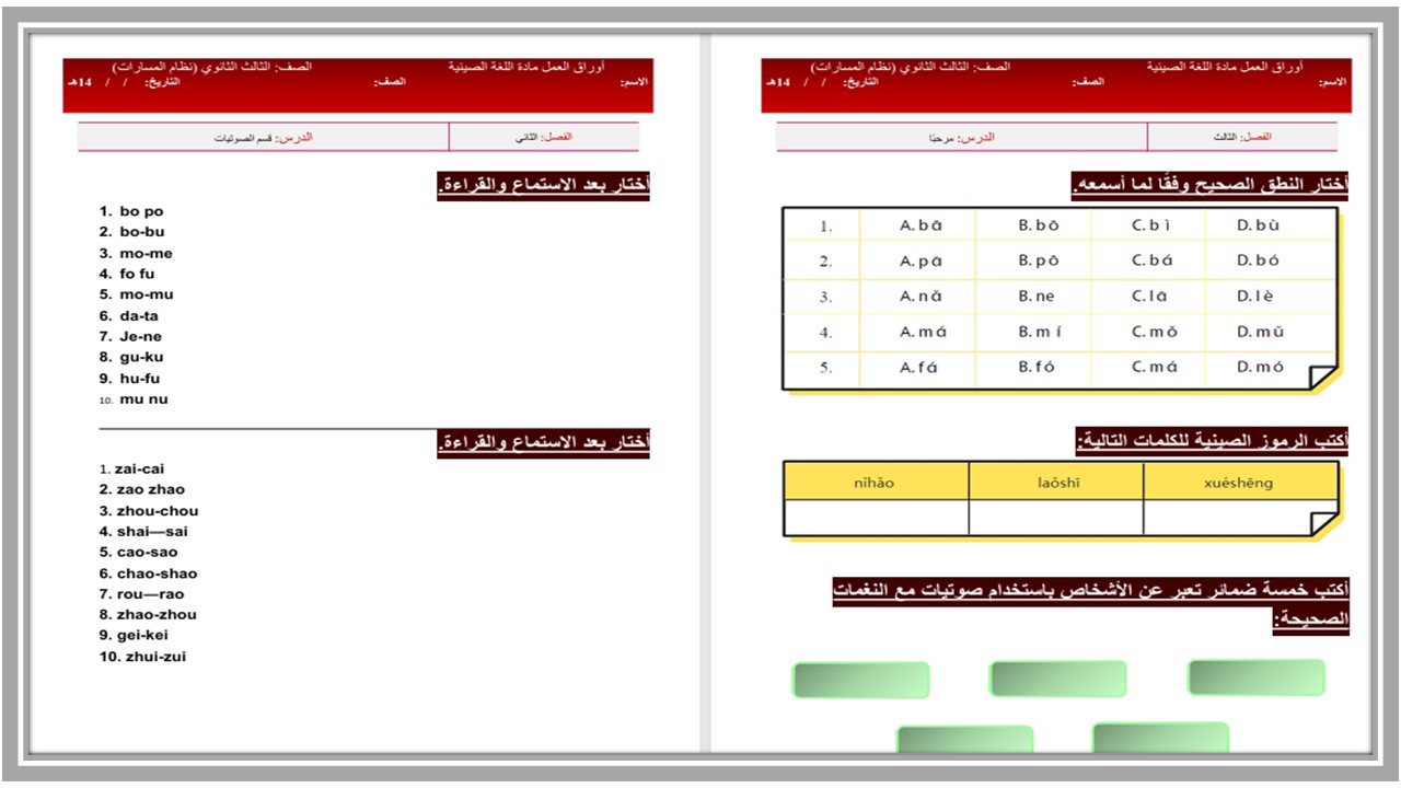 ما هي أفضل ثلاث طرق لتعلم و إتقان اللغة الصينية؟ ما هي أفضل ثلاث طرق لتعلم و إتقان اللغة الصينية؟
