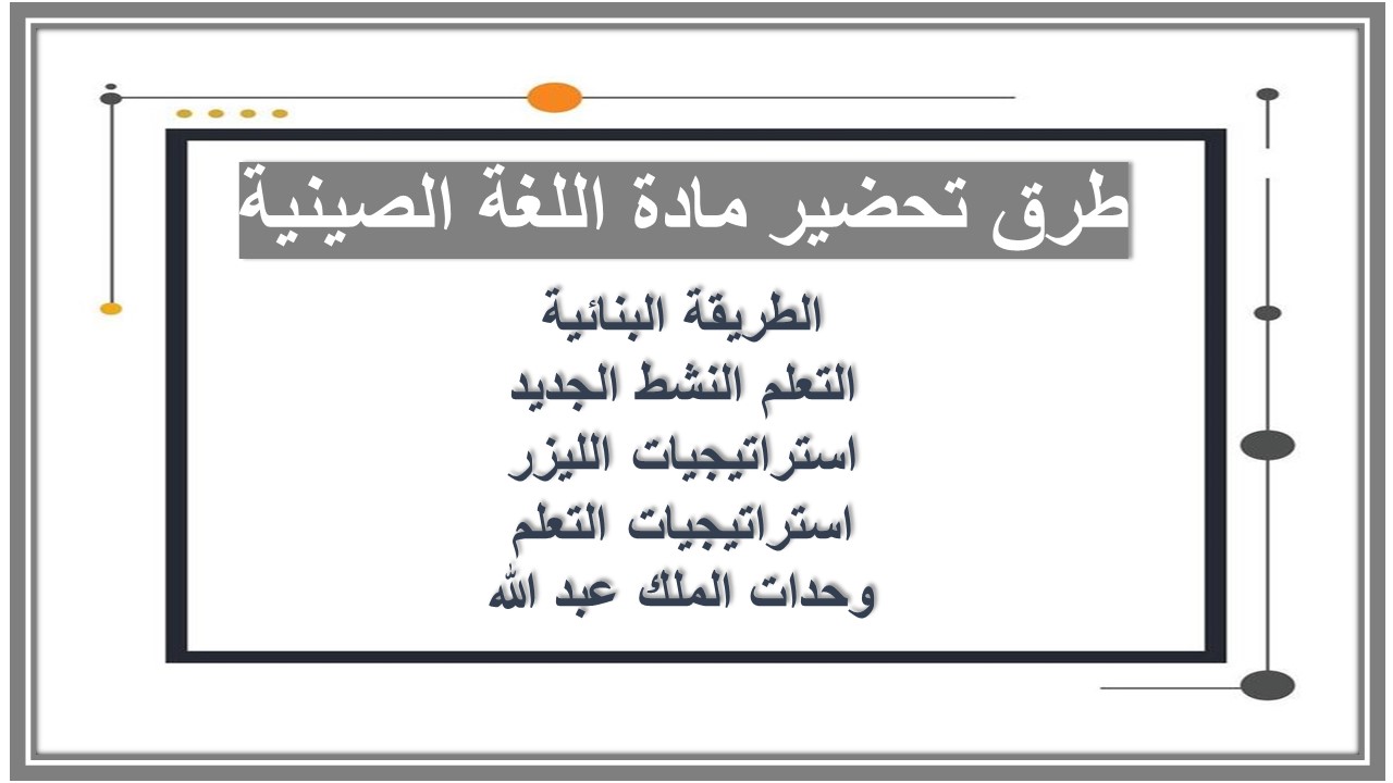 ما هي أفضل ثلاث طرق لتعلم و إتقان اللغة الصينية؟ ما هي أفضل ثلاث طرق لتعلم و إتقان اللغة الصينية؟
