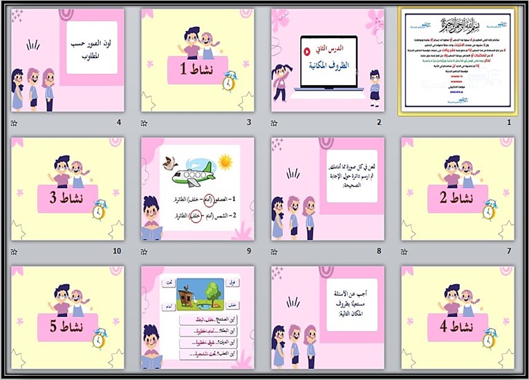تحضير مادة لغتي الصف السادس الابتدائي فكرية الفصل الأول تحضير مادة لغتي الصف السادس الابتدائي فكرية الفصل الأول