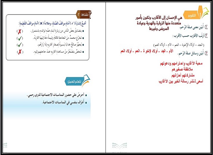 تحضير منصة مدرستي الدراسات الإسلامية الصف السادس الفصل الأول تحضير منصة مدرستي الدراسات الإسلامية الصف السادس الفصل الأول