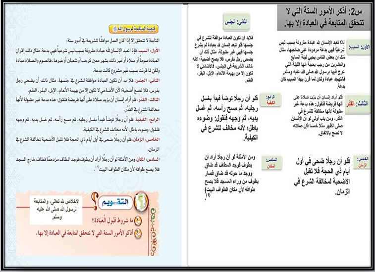حل كتاب الدراسات الإسلامية ثاني متوسط الفصل الدراسي الأول حل كتاب الدراسات الإسلامية ثاني متوسط الفصل الدراسي الأول