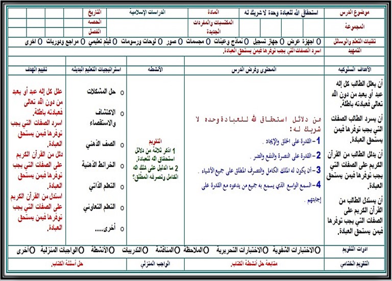 حل كتاب الدراسات الإسلامية ثاني متوسط الفصل الدراسي الأول حل كتاب الدراسات الإسلامية ثاني متوسط الفصل الدراسي الأول