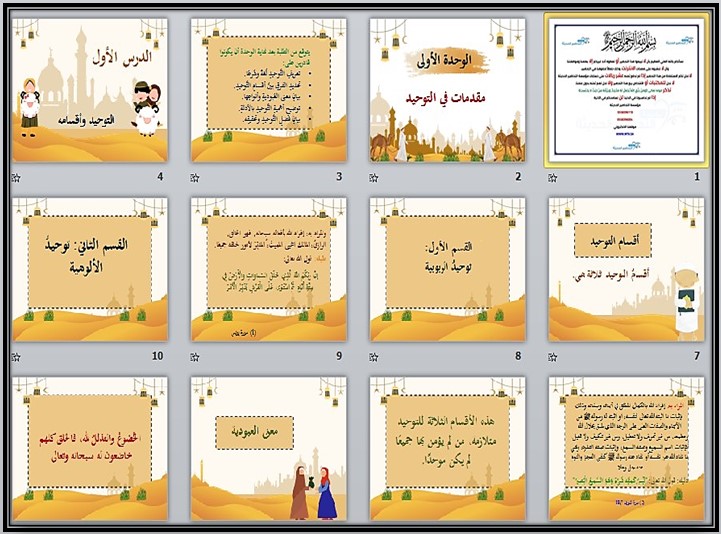 كتاب مادة الدراسات الإسلامية أول متوسط الفصل الدراسي الاول كتاب مادة الدراسات الإسلامية أول متوسط الفصل الدراسي الاول