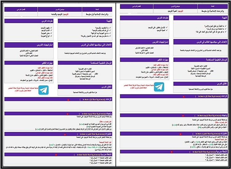 كتاب مادة الدراسات الإسلامية أول متوسط الفصل الدراسي الاول كتاب مادة الدراسات الإسلامية أول متوسط الفصل الدراسي الاول