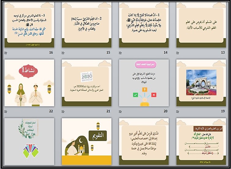 كتاب مادة الدراسات الإسلامية خامس ابتدائي الفصل الدراسي الاول كتاب مادة الدراسات الإسلامية خامس ابتدائي الفصل الدراسي الاول