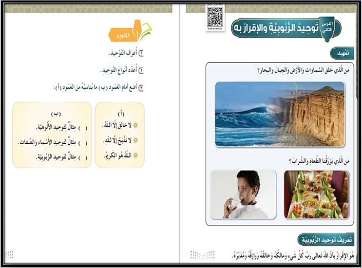 كتاب مادة الدراسات الإسلامية رابع ابتدائي الفصل الدراسي الاول كتاب مادة الدراسات الإسلامية رابع ابتدائي الفصل الدراسي الاول