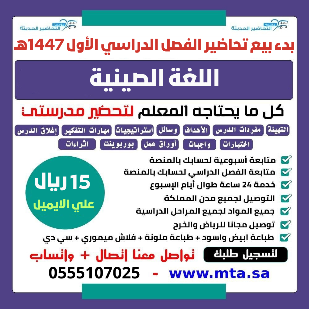 تحضير اللغة الصينية تحضير اللغة الصينية