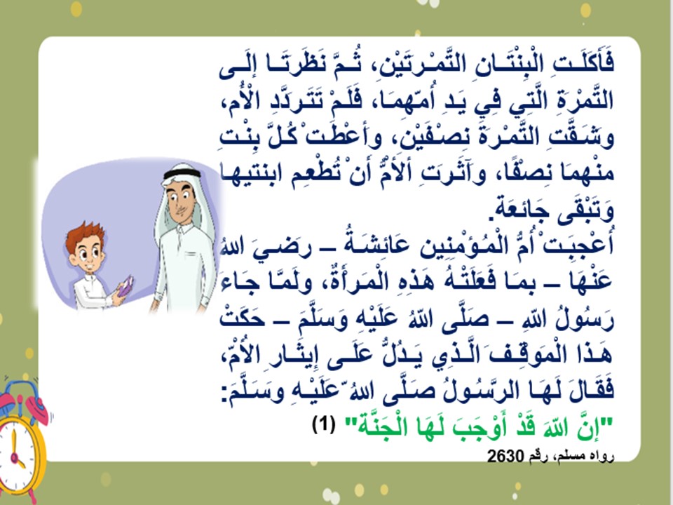 خريطة نواتج التعلم لمادة لغتي ثالث ابتدائي خريطة نواتج التعلم لمادة لغتي ثالث ابتدائي