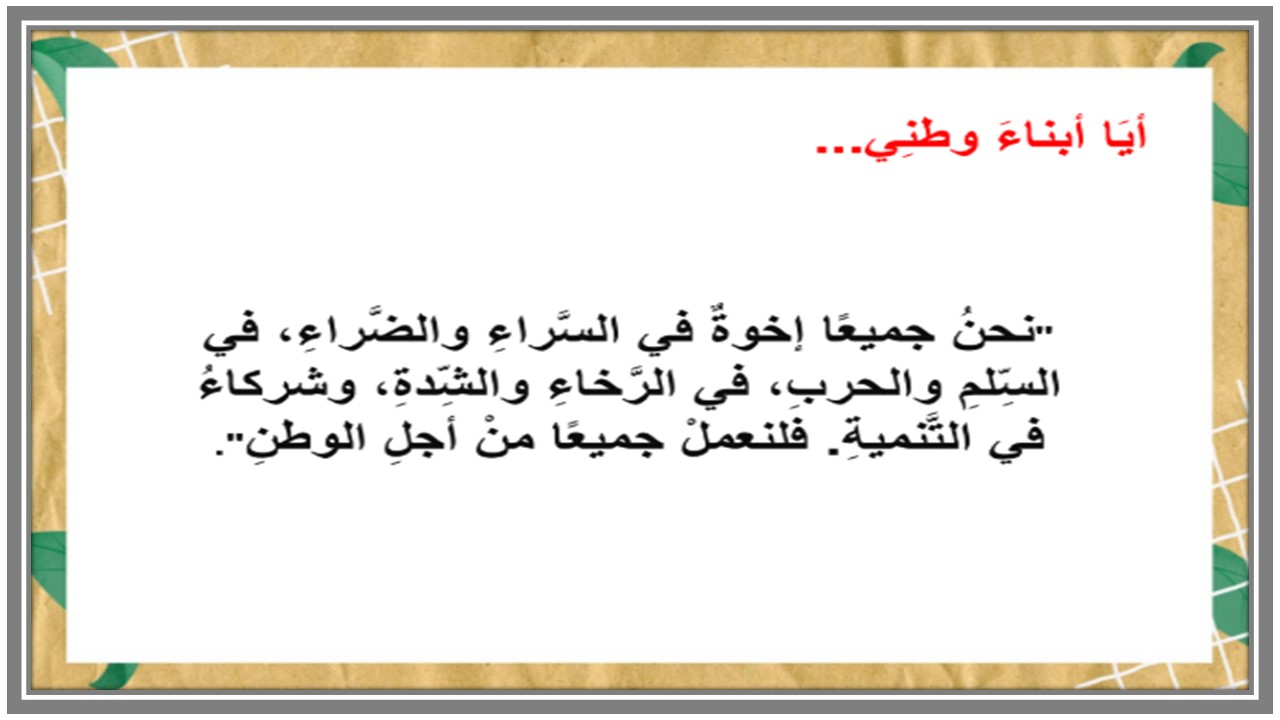 خريطة نواتج التعلم مادة لغتي أول متوسط خريطة نواتج التعلم مادة لغتي أول متوسط