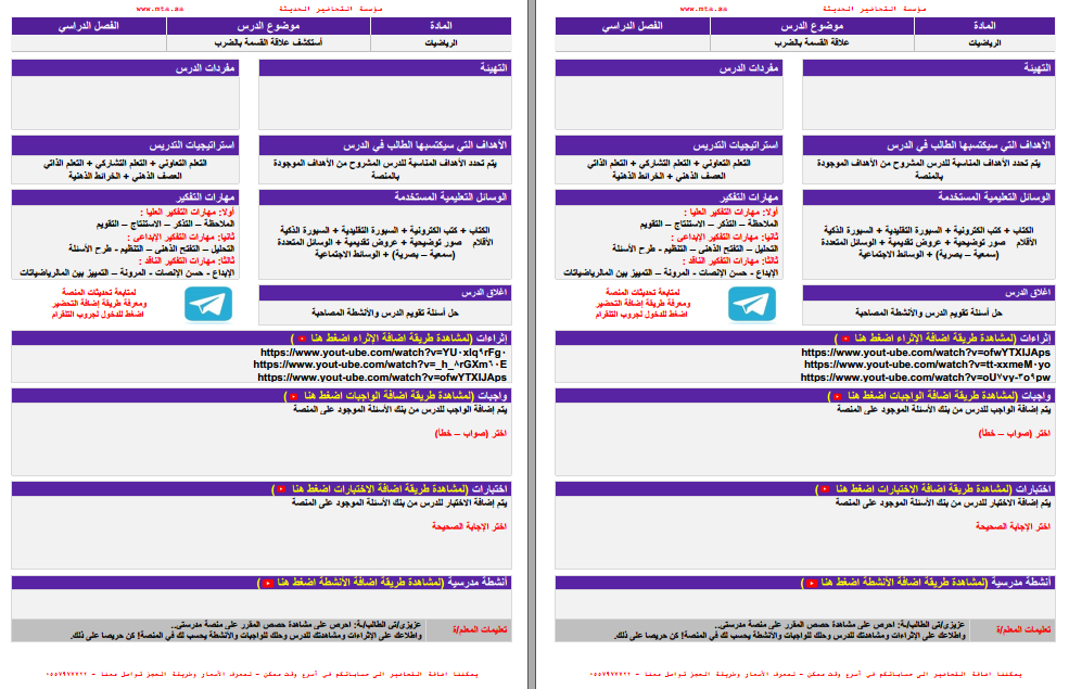 تحضير رياضيات تحضير رياضيات