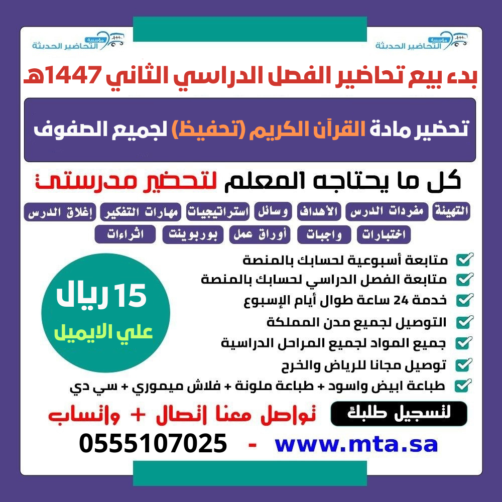 مواد تحفيظ القرآن مواد تحفيظ القرآن