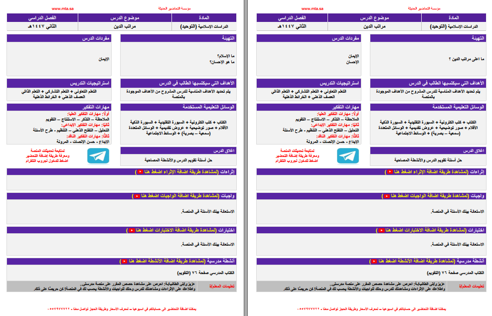 التعليم المستمر التعليم المستمر