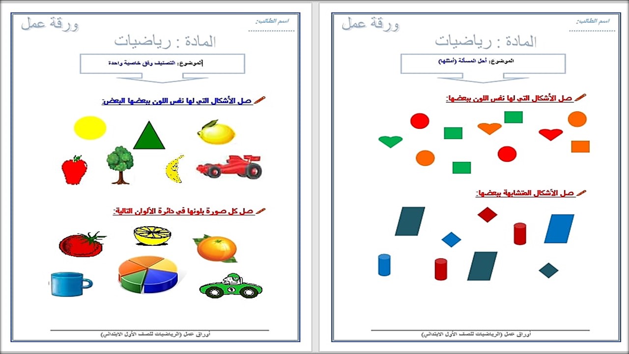 الفهم القرائي رياضيات اول ابتدائي الفهم القرائي رياضيات اول ابتدائي