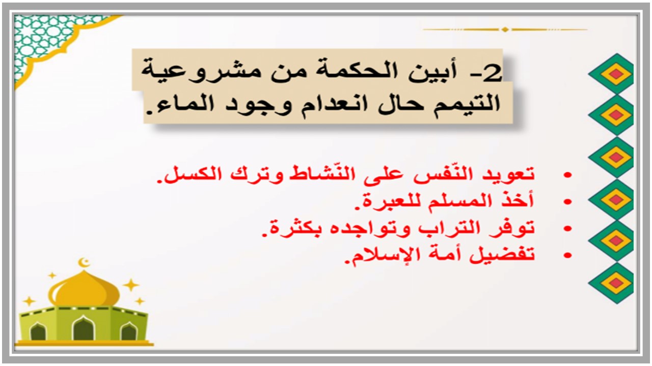 الفهم القرائي اسلامية ثالث ابتدائي الفهم القرائي اسلامية ثالث ابتدائي
